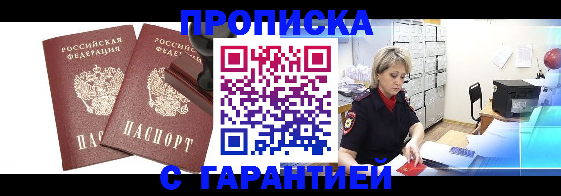 временная регистрация адрес в Кондрово