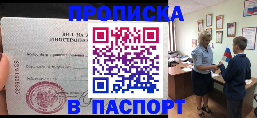 временная регистрация адрес в Кондрово