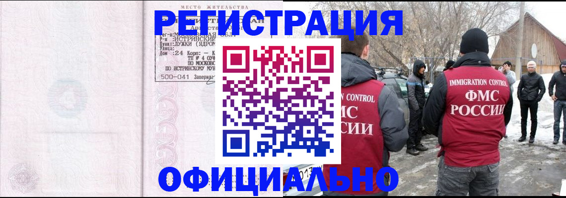 временная регистрация адрес в Кондрово