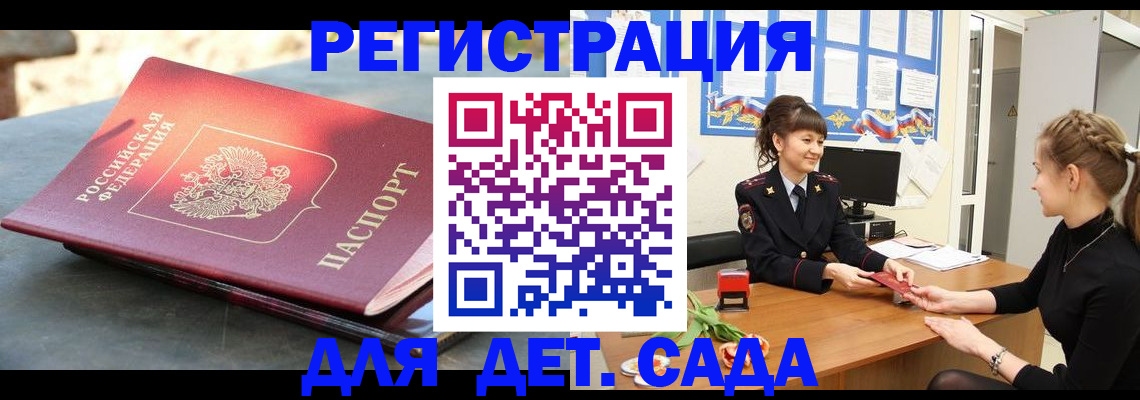 временная регистрация собственник в Кондрово
